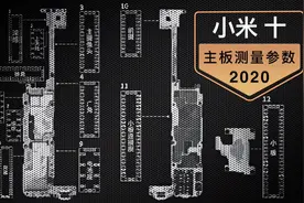 【小米10详细拆解】一款非常“适合”维修的旗舰手机