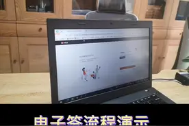 电子签流程演示#办公技能 #电子签 #律师 #合同视频封面