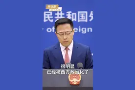 赵立坚：请美方回答石正丽的质问视频封面