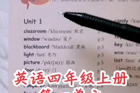 PEP英语四年级上册
Unit1单词＋课文
有没有想要教学...