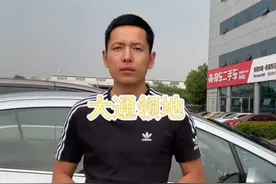 全新大通领地#大通视频封面