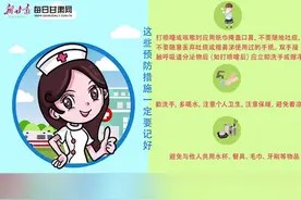 温馨提示：呼吸道传染病预防小贴士，快来看看吧。视频封面