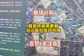 陆家桥城市更新，北门能级提升，北门复兴指日可待#成都买房视频封面
