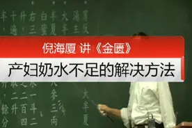 帮助产妇催奶的方子#中医传承 #中医 #@DOU+小助手视频封面