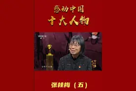 2020感动中国人物—张桂梅（五）视频封面
