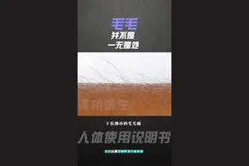 人为什么要长体毛？光溜溜的不好吗？#科普 #奇葩 #猕猴桃女孩 #皮肤 #抖进科学 