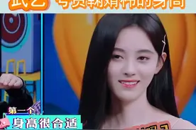  #鞠婧祎 身高被夸成优点，只不过话是 #武艺 说的，那到底该不该信呢？视频封面