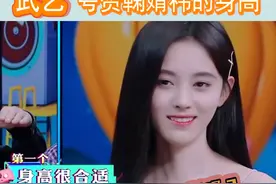  #鞠婧祎 身高被夸成优点，只不过话是 #武艺 说的，那到底该不该信呢？视频封面