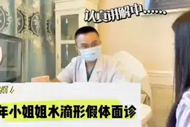 水滴型假体视频封面