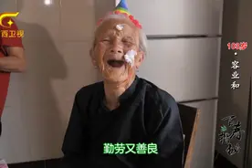 百岁奶奶第一次过生日，脸上被抹奶油，笑的像个孩子！~视频封面