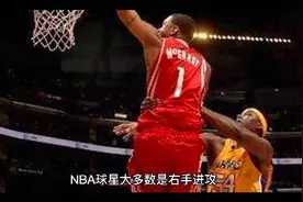 历史上左右手无差别进攻也就5人，今天来认识下#nba #篮球🏀视频封面