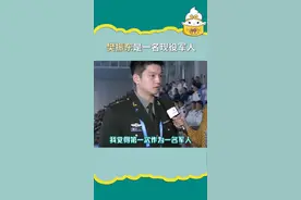 #樊振东 是一名现役军人，穿上军装的样子帅到我了！！！！视频封面