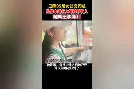 #95后女公交司机霸气逆行，险情中转移上百村名#河南加油 #最美瞬间 视频封面