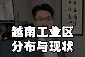 不知不觉，越南已经有这么多咱们的大厂了…看一下有没有你认识的#制造业 #呼叫塑料人 #塑料制品视频封面