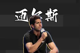 正式离职！回顾迈尔斯任职勇士GM：选追梦聘科尔，签KD换维金斯！视频封面