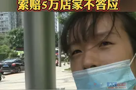 #四个月婴儿做艾灸腿上被烫出大泡 医生说疤痕恐怕难祛除，史女士索赔5万店家不答应。视频封面