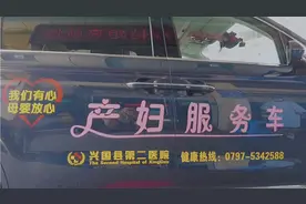 二院产妇服务车上线，为出院产妇和新生儿提供免费护送到家服务。视频封面