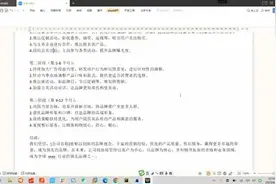 继excel之后，终于把chatGPT装入word和wps，翻译，写文案