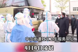 松江区委书记程向民4日凌晨前往一线指挥督战新一轮核酸筛查工作视频封面