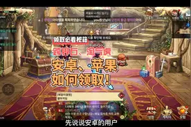 dnf韩服手游跨界石淘气虎领取方法#dnf#地下城与勇士手游视频封面