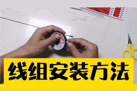 台钓线组简单组装过程#户外钓鱼#野钓