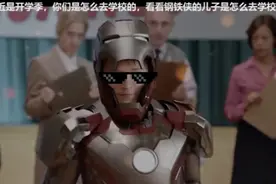 开学你是怎么去学校的视频封面