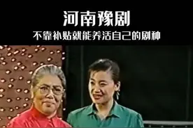 豫剧是全国唯一一个不用国家补贴就能养活自己的剧种，全国听众过 2.5亿，从业人数过10万#河南 #洛阳 #洛阳旅游 #河南dou知道 #旅行推荐官视频封面