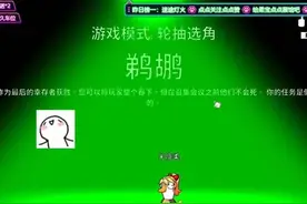 我是口蘑你是谁呀！#goosegooseduck #主机游戏 #游戏日常视频封面