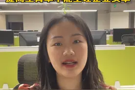 深网观察 第500期|“育儿假” 出台后 提高生育率不能全让企业买单视频封面