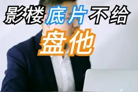 在影楼拍写真，底片不给怎么办