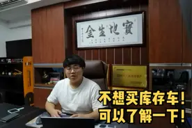 国产车和进口车，新车里程多少公里是正常的？不想买到库存车视频封面