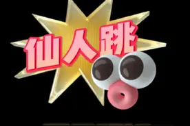 陌陌交友发生关系 是仙人跳？#抖来普法2023  #交友需谨慎请远离小人 #谨防上当受骗 #支持抖音传播正能量视频封面