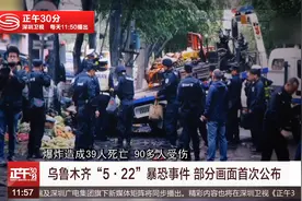 乌鲁木齐“5·22”暴恐事件 部分画面首次公布#反恐 #新疆视频封面