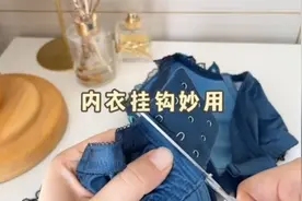 不穿的内衣千万别扔，上面的挂钩竟然还有这么多妙用！？#小妙招视频封面