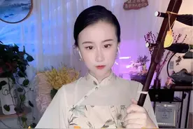 一曲《军中绿花》送给大家#二胡演奏 #弘扬国乐 @DOU+小助手视频封面