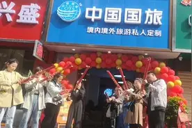#开张大吉生意兴隆财源滚滚  中国国旅汉寿格林积家营业部开业啦视频封面