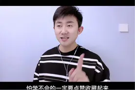 如何制作翻书翻页的效果视频，今天他来了，赶紧学起来吧！#教程 #香蕉配音 #干货分享 #剪辑教程 #知识分享 @DOU+小助手
