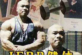 健体将限制🚫体重？！大家怎么看？#健体 #奥赛 #健美 #三两米饭 #慕公子花絮视频封面