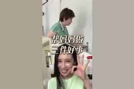 我妈妈，还是一个年轻的妈妈，你们觉着呢？~#剧情 #家庭日常 #搞笑剧情 #生活搞笑趣事 #反转 #关于我妈的一切 视频封面