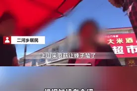 男子上山采蘑菇，遭蜜蜂蜇伤后身亡#黑龙江dou知道 视频封面
