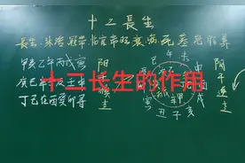 十二长生的作用！#地理 #传统文化 #原创视频 #环境布局