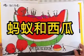手绘绘本《蚂蚁和西瓜》，试试让孩子自己编故事画下来视频封面