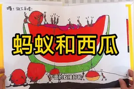 手绘绘本《蚂蚁和西瓜》，试试让孩子自己编故事画下来视频封面