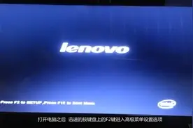 联想B460笔记本BIOS第一启动项的具体设置方法视频封面