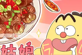 田螺姑娘（上）| 胆小勿看！大田螺居然变成人爬了出来！ #美食趣胃计划  #美食推荐官视频封面