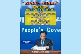 未央区或将成为西安北跨发展桥头堡！“工作在渭北、生活在未央”，未来可期！#陕西dou知道 #西安 #未央区 #城市发展 #西安北跨