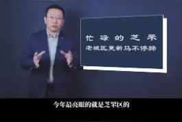 #烟台  #城市规划  #有房好好说 不仅有九大工程，芝罘区今年的老城区更新工作也很迅速！视频封面