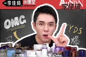 23款水乳合集！李佳琦小课堂最强爆肝攻略！视频封面