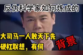 铁齿铜牙大司马敢硬杠联想，有何背景？视频封面