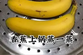 香蕉烫#抖音美食推荐官 #在家做美食 #营养又健康 @抖音短视频视频封面